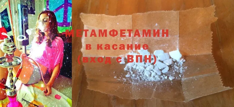 Первитин Methamphetamine  Мирный 